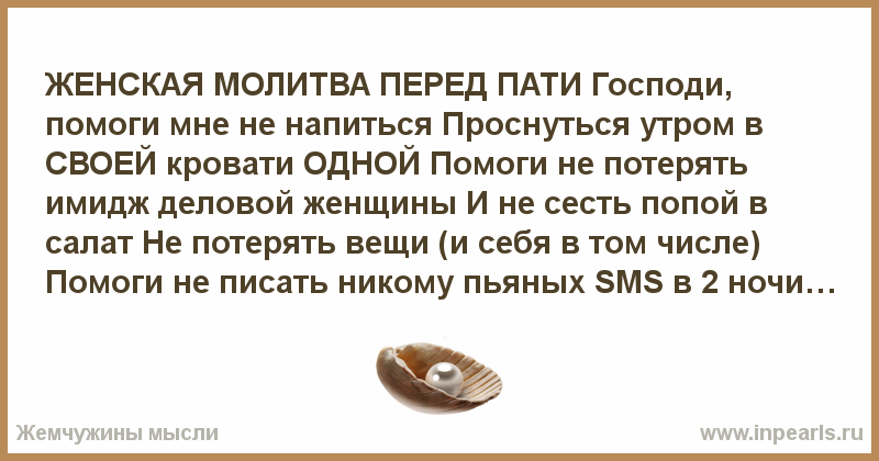 Молитва на операцию