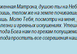 Молитва от температуры. Молитва от высокой температуры у ребенка сильная. Молитва от температуры у ребенка. Молитва от высокой температуры у ребенка. Молитва о снижении температуры у ребенка.