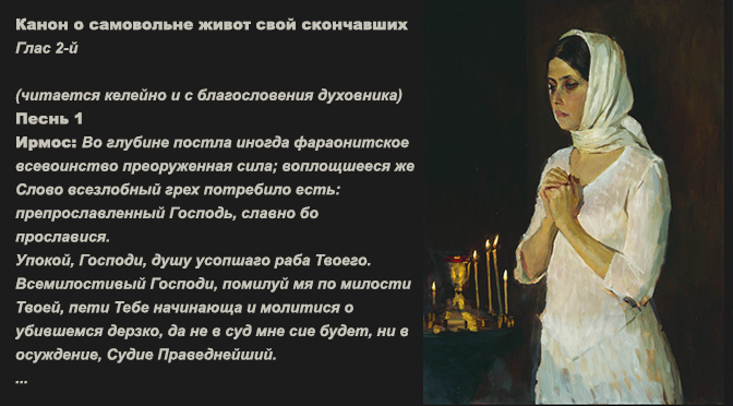 Молитва льву оптинскому о некрещеных. Молитва о самоубийцах. Молитва Льва Оптинского. Молитва преподобного Льва Оптинского. Молитва за самоубийц.